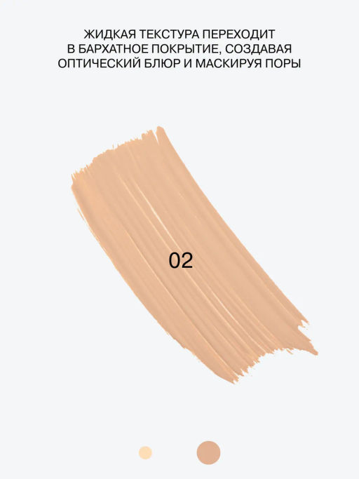 Influence Beauty Тональный кушон Creatium тон 02 светлый