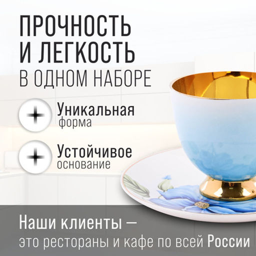 60310 Чайный/наб 12пр 200мл фарфор ПРЕМИУМ LR (х6) - Mayer&boch фото 3