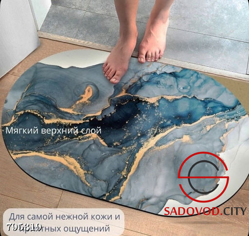 Коврик для ванной комнаты и туалета 80х50см