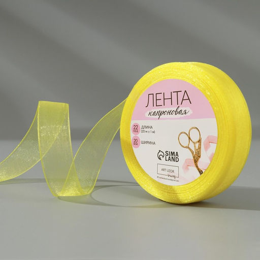Цена за 5 шт. Лента капроновая, 20 мм, 20 1 м, цвет лимонный №143