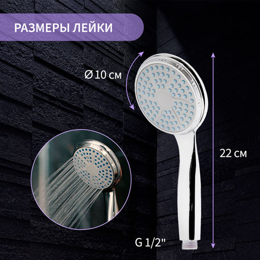 Лейка для душа ZEIN Z0012, 1 режим, средняя, d=100 мм, пластик, цвет хром
