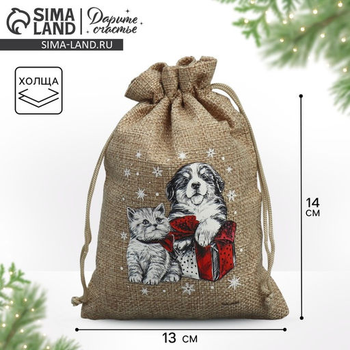 Цена за 5 шт. Мешочек новогодний подарочный с термонаклейкой Друзья, 13?18 см  1.5 см