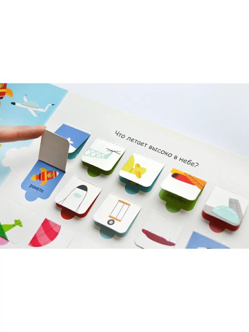 Открой тайны для самых маленьких. Транспорт и всё, что движется - Робинс фото 5