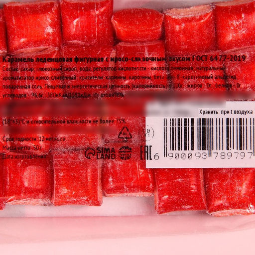 Леденцы солёные Слёзы бывших, вкус: ирисо-сливочный, 50 г. - Simaland фото 3