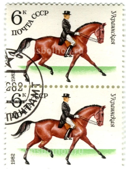 Марка Украинская порода лошадей 1982 год (блок из 2 марок)
