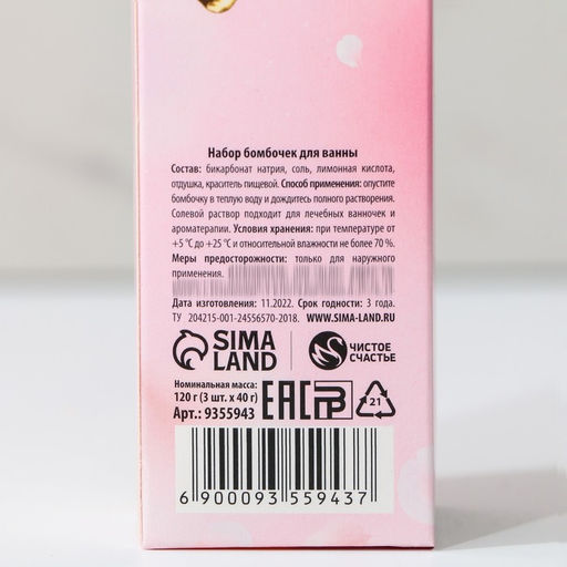 Набор бомбочки для ванны ЧИСТОЕ СЧАСТЬЕ 8 Марта, 3х40 г