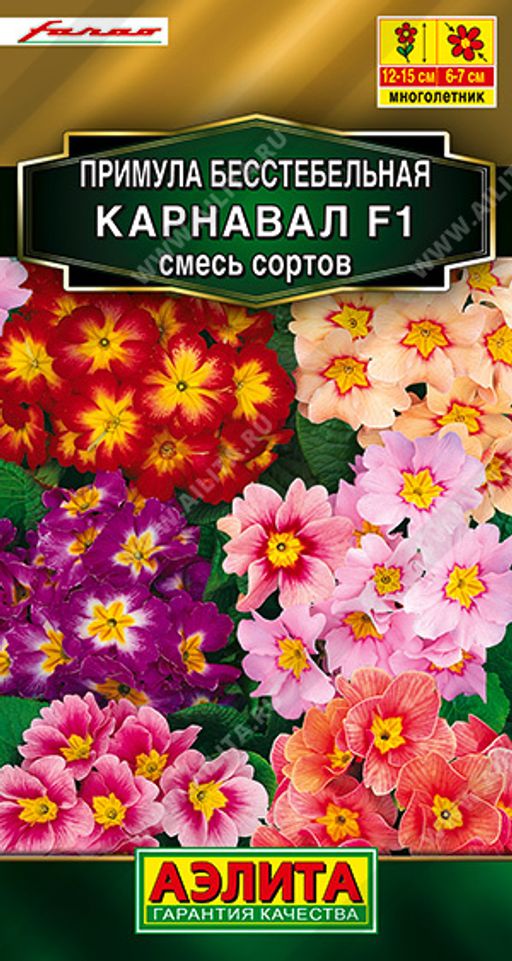 Примула Карнавал F1, смесь сортов (2025)