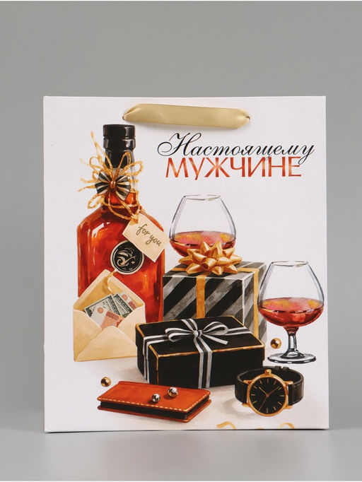 Цена за 2 шт. Пакет подарочный «Настоящему мужчине», 23×27×11.5 см