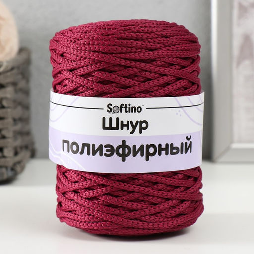 Шнур для вязания 100% полиэфир 3мм 100м/20020гр (28-слива)