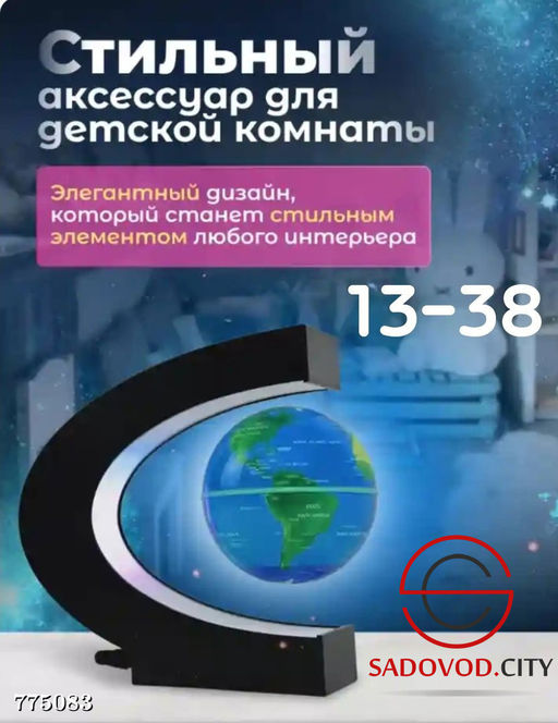 Левитирующий ночник светильник
