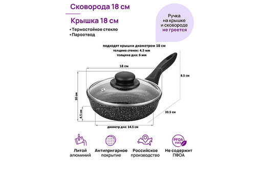 Сковорода глубокая 18 см ГАРМОНИЯ ВКУСА Черный мрамор С КРЫШКОЙ ф18, н/р, 33,5*19*10 см - Elan gallery фото 2
