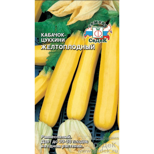 Кабачок Желтоплодный 2г (СеДеК)