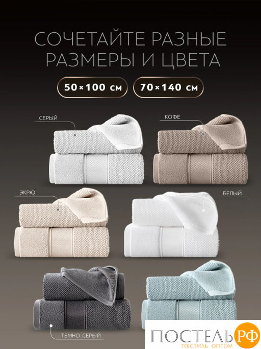 PRIME PRIVE ОТИЛИЯ экрю К-т Полотенец, 50x100-1/70х140-1, 2 пр., 100% хлопок, 500 гр/м2  фото 12