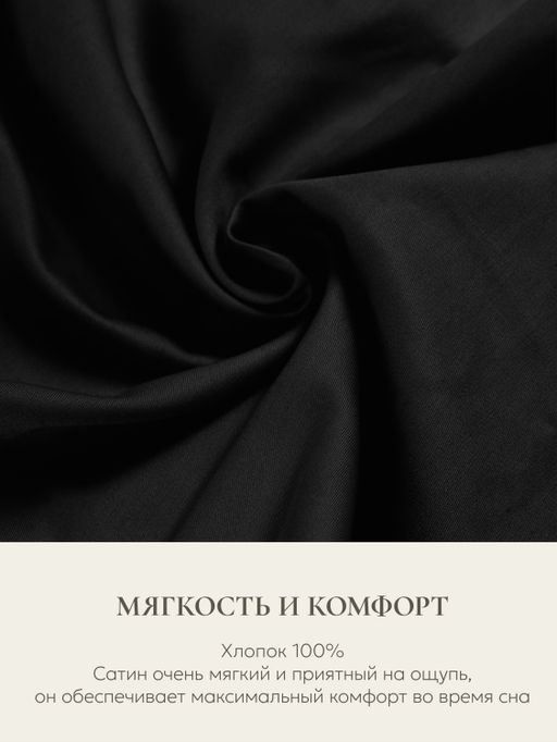 Наволочка для подушки COMFORT-U, 165х90, 9/черный - Espera фото 5