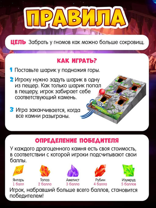 Настольная игра Сокровища гномов - Лас играс kids фото 7