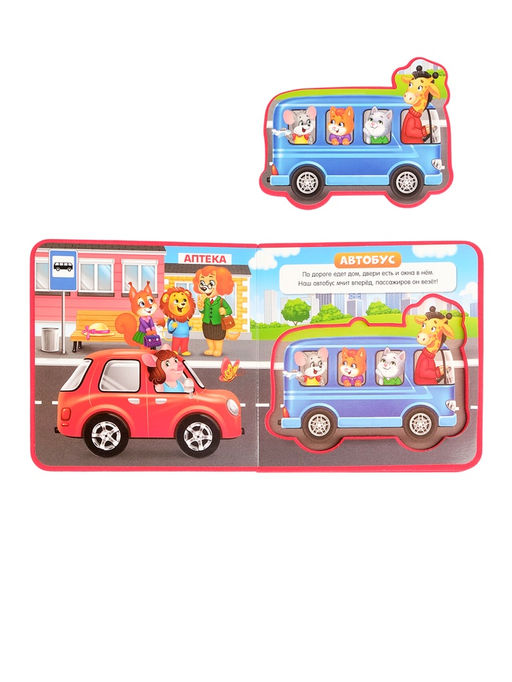 Книжка с мягкими пазлами EVA Транспорт, 12 стр. - Буква-ленд фото 11