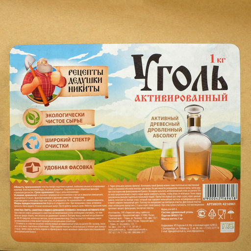 Уголь активированный Абсолют Рецепты дедушки Никиты 1 кг.  фото 2