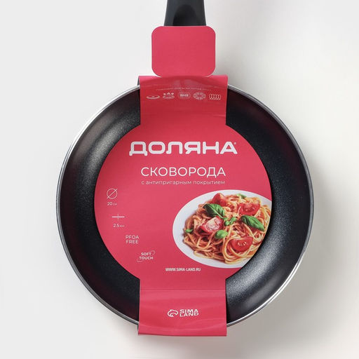 Сковорода Доляна Basic, d=20 см, пластиковая ручка, антипригарное покрытие, индукция, чёрная  фото 7