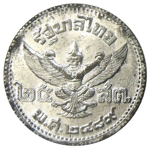 25 сатанг 1946 года Таиланд