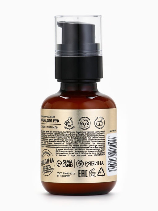 Крем для рук парфюмированный, аромат: сандал и ваниль, 100 мл, POETIQUE