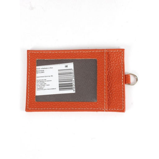Визитница-кардхолдер Croco-В-216-1 н/к, 3карм, оранжевый флотер (36) 265417