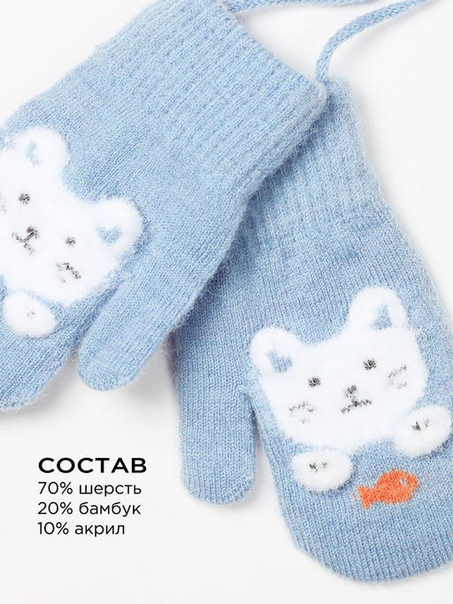 Варежки детские на шнурке Kim Lin - Соль&перец фото 2