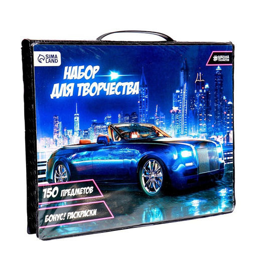 Набор для рисования Крутая тачка, 150 предметов - Школа талантов фото 2