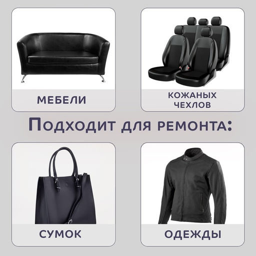 Искусственная кожа, с клеевой основой, 20×30 см, 0.5 мм, 3 шт., чёрная