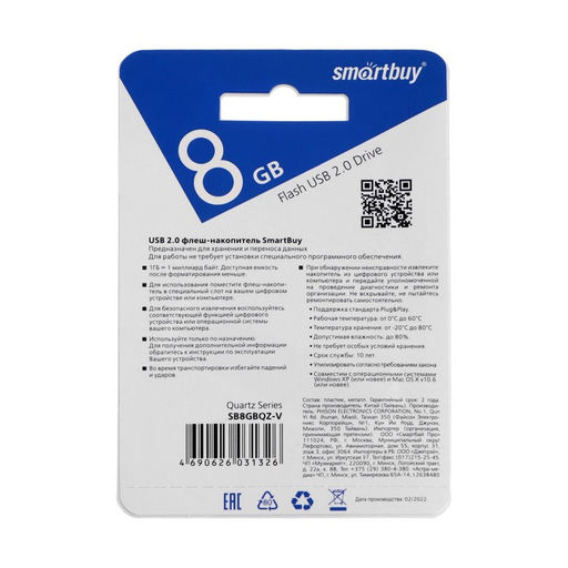 Флешка Smartbuy Quartz series Violet, 8 Гб, USB 2.0, чтение до 25 Мб/с, запись до 15 Мб/с, фиолетовая