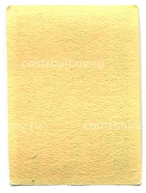 Этикетка спичечная Родословная спички №9 фабрика Победа