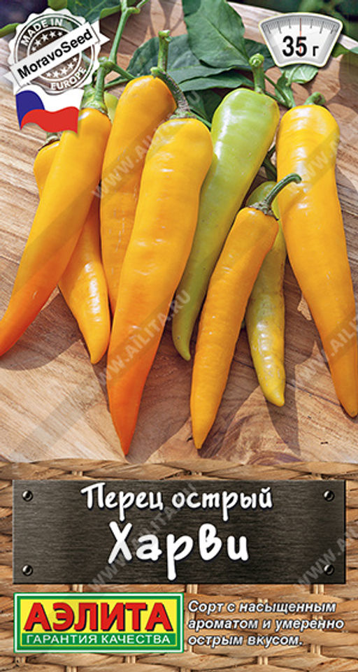 Перец острый Харви (2027)