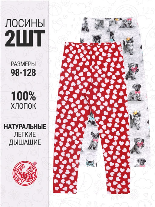2легинсов 2ДРЛ5641001н