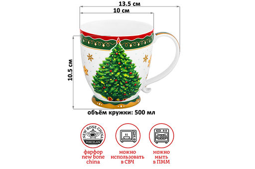 Кружка 500 мл 13,5*10*10,5 см на ножке Новогодняя елка зеленый узор NEW BONE CHINA - Elan gallery фото 2