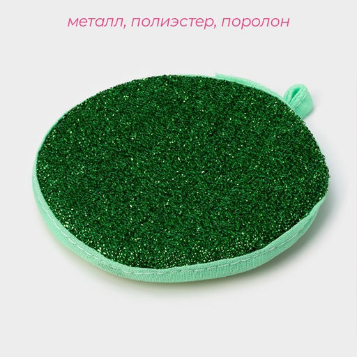 Цена за 2 шт. Губка для мытья посуды Доляна Мастер, 12121,5 см  фото 15