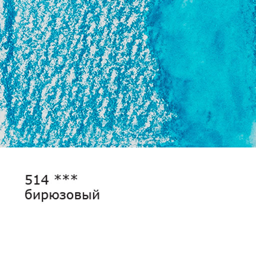 VISTA-ARTISTA Fine VFWP Акварельный карандаш заточенный 6 шт. 514 Бирюзовый (Turquoise blue)