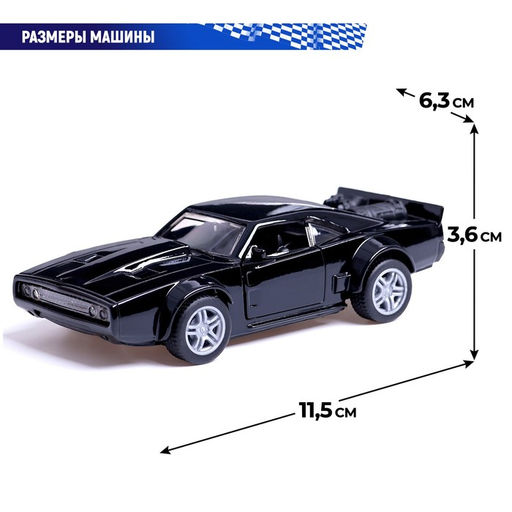 Машинка металлическая «Форсаж», 1:32, инерционная, открываются двери, цвет черный