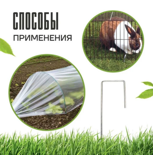 Скобы СГК020 Г-образные