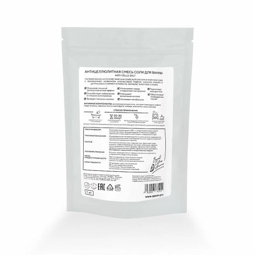 Смесь антицеллюлитная с маслами, ламинарией и кофеином ANTI CELLU SALT, 1000 г - Epsom.pro фото 3