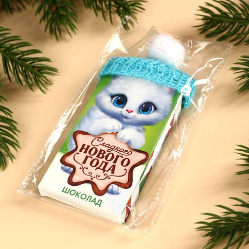 Шоколад на новый год молочный Котик в шапочке, 27 г