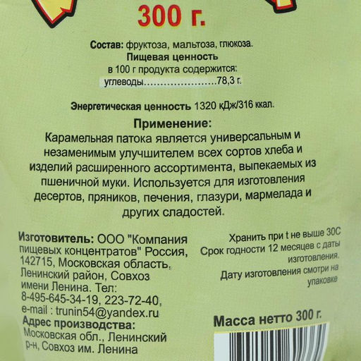 Патока карамельная «Колобок», 300 г
