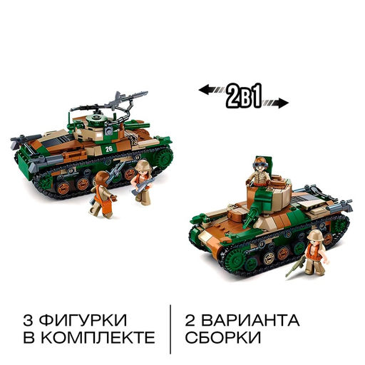 Конструктор Армия Sluban «Танк», 2 варианта сборки, 563 детали