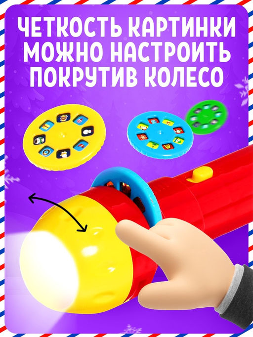 Проектор-фонарик Новогодний проектор, 3 слайда, 24 картинки, МИКС - Zabiaka фото 5