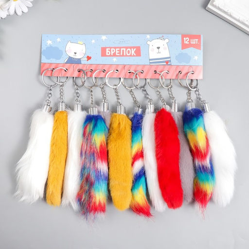 Цена за 12 шт. Брелок для ключей на кольце Пушистик. Цветной хвостик, на сумку, рюкзак, 12 см, МИКС - Simaland фото 5
