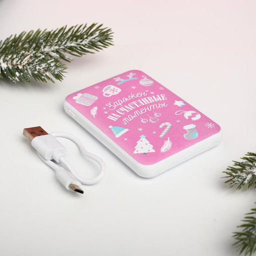 Проводные наушники и портативный аккумулятор (5000 mAh) Заряжен на счастливые моменты, набор - Like me фото 5