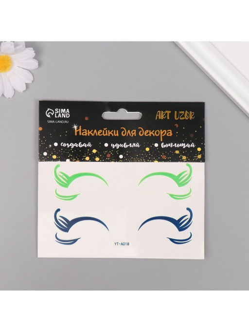 Наклейка на лицо «Стрелки для глаз. Кокетка», 13×13.5 см
