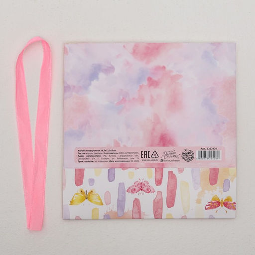 Цена за 3 шт. Коробка подарочная складная, упаковка, Приятных моментов, 16.5?12?5 см, БЕЗ ЛЕНТЫ