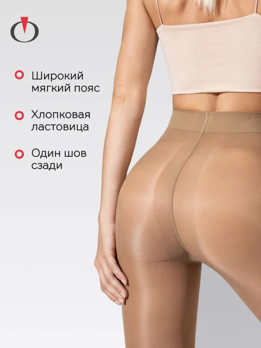 Колготки Opium Tutto Nudo 40 den