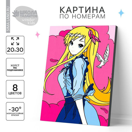 Картина по номерам для детей «Розовые мечты», 20×30 см
