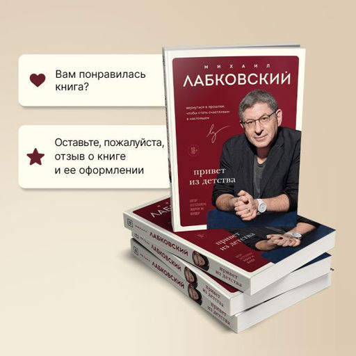 Привет из детства. Вернуться в прошлое, чтобы стать счастливым в настоящем - Эксмо фото 16