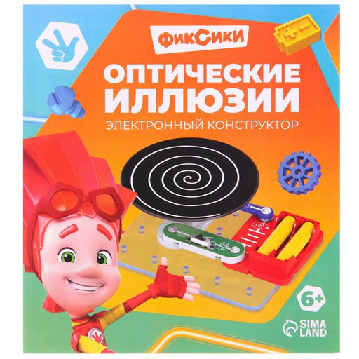 Электронный конструктор Фиксики Оптические иллюзии  фото 3